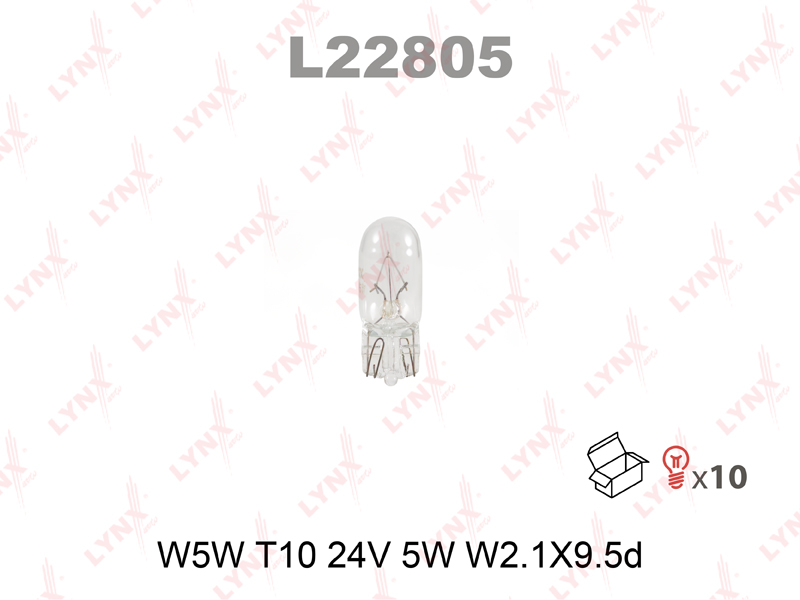 Лампа W5W 24V W2.1X9.5D HCV