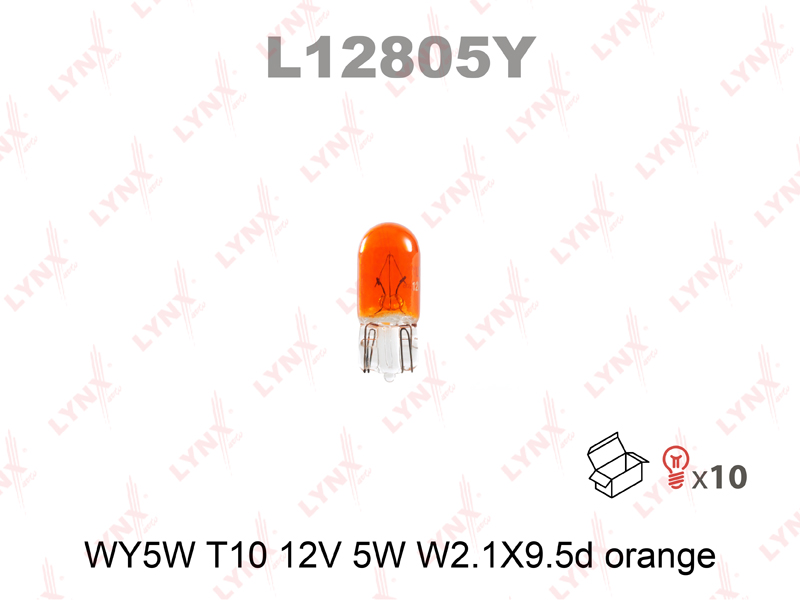 Лампа WY5W 12V W2.1X9.5D ORANGE